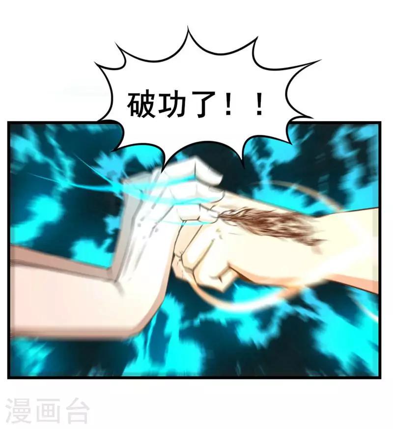 我和26岁美女房客韩漫全集-第106话 鼠王退赛无删减无遮挡章节图片 
