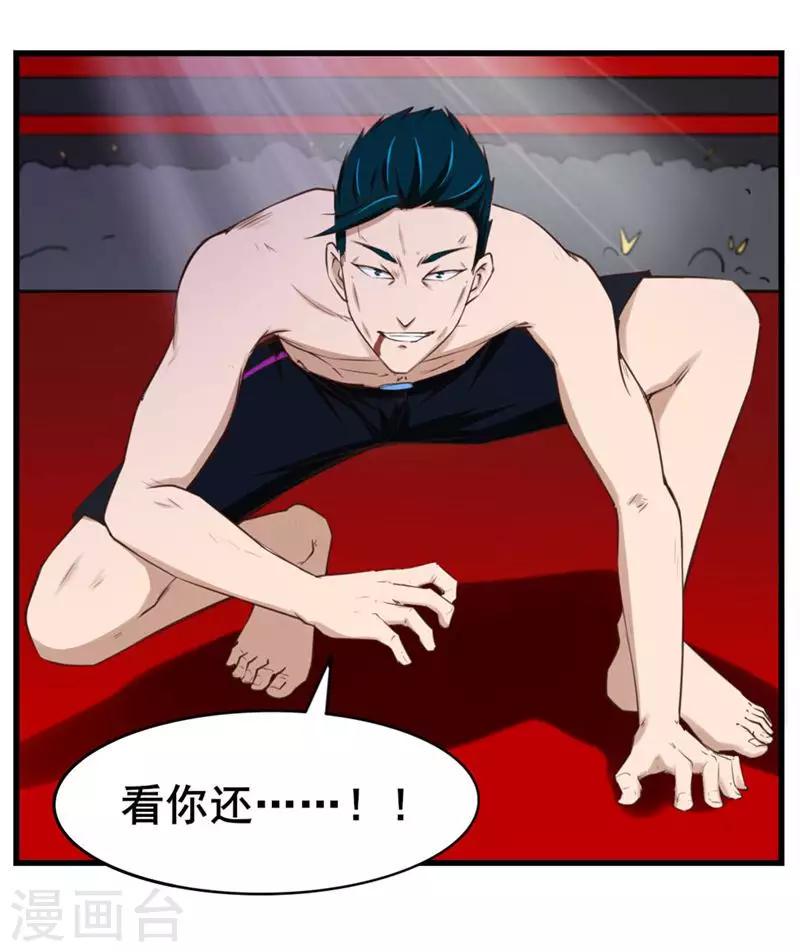 我和26岁美女房客韩漫全集-第106话 鼠王退赛无删减无遮挡章节图片 