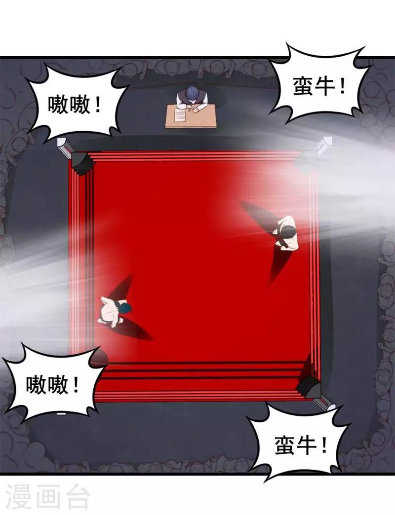 我和26岁美女房客韩漫全集-第106话 鼠王退赛无删减无遮挡章节图片 