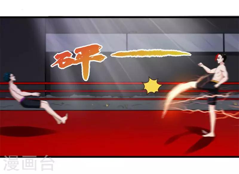 我和26岁美女房客韩漫全集-第106话 鼠王退赛无删减无遮挡章节图片 