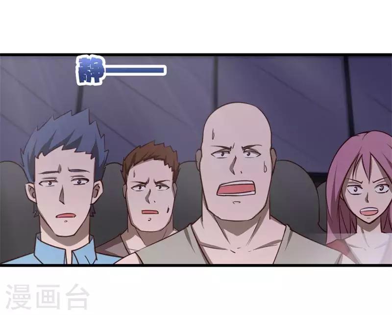 我和26岁美女房客韩漫全集-第106话 鼠王退赛无删减无遮挡章节图片 