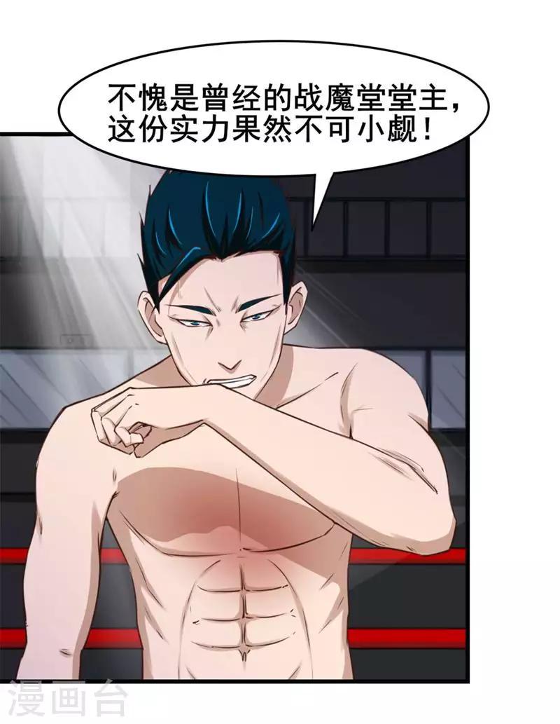 我和26岁美女房客韩漫全集-第106话 鼠王退赛无删减无遮挡章节图片 