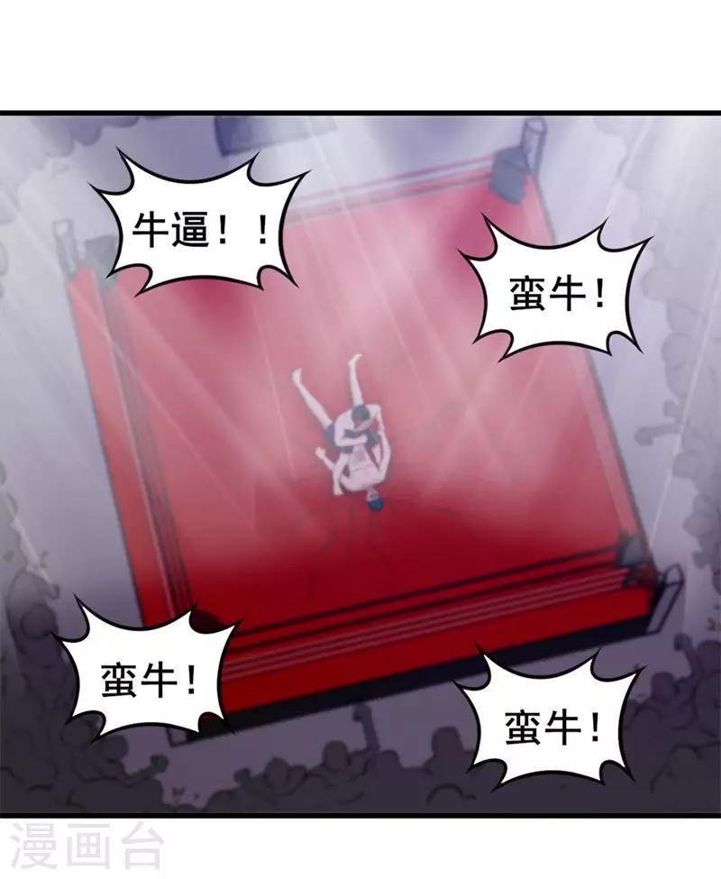 我和26岁美女房客韩漫全集-第106话 鼠王退赛无删减无遮挡章节图片 