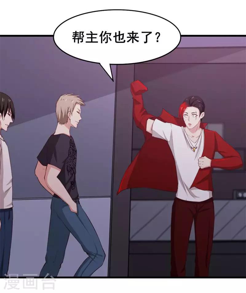 我和26岁美女房客韩漫全集-第106话 鼠王退赛无删减无遮挡章节图片 
