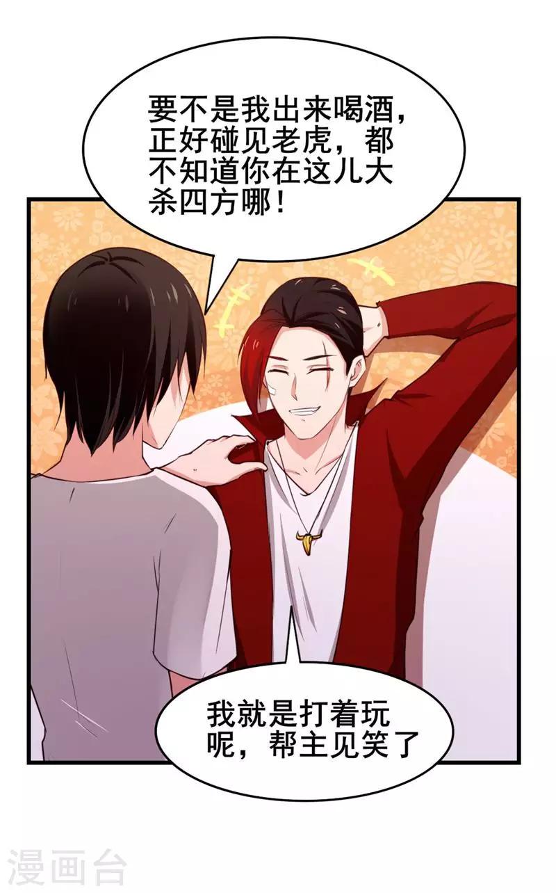 我和26岁美女房客韩漫全集-第106话 鼠王退赛无删减无遮挡章节图片 