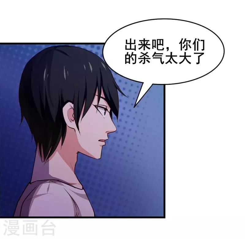 我和26岁美女房客韩漫全集-第106话 鼠王退赛无删减无遮挡章节图片 