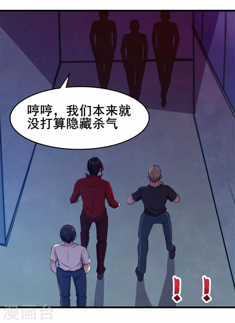 我和26岁美女房客韩漫全集-第106话 鼠王退赛无删减无遮挡章节图片 