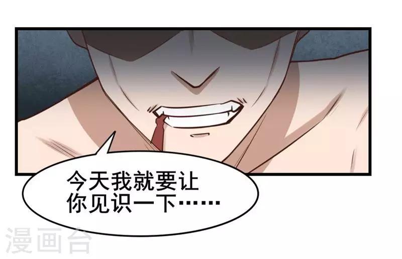 我和26岁美女房客韩漫全集-第106话 鼠王退赛无删减无遮挡章节图片 