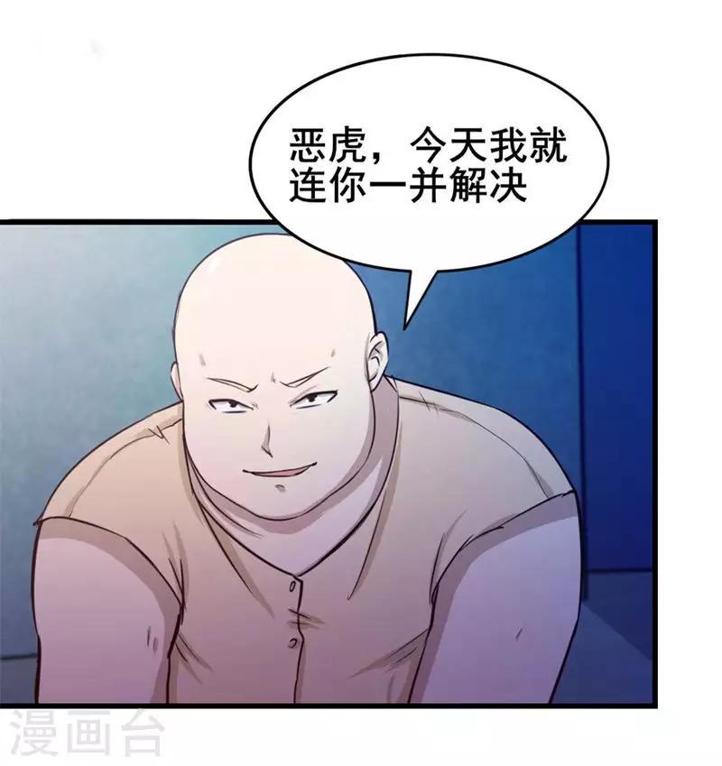 我和26岁美女房客韩漫全集-第107话 偷袭无删减无遮挡章节图片 