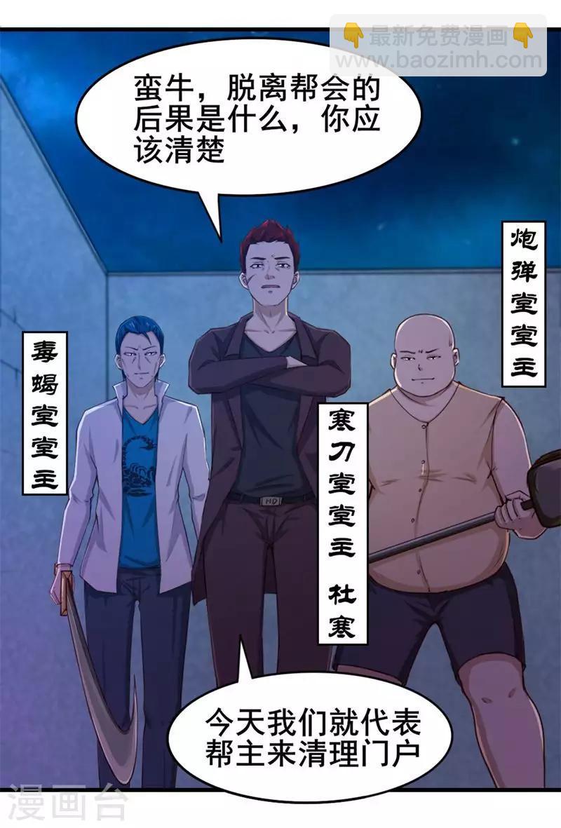 我和26岁美女房客韩漫全集-第107话 偷袭无删减无遮挡章节图片 