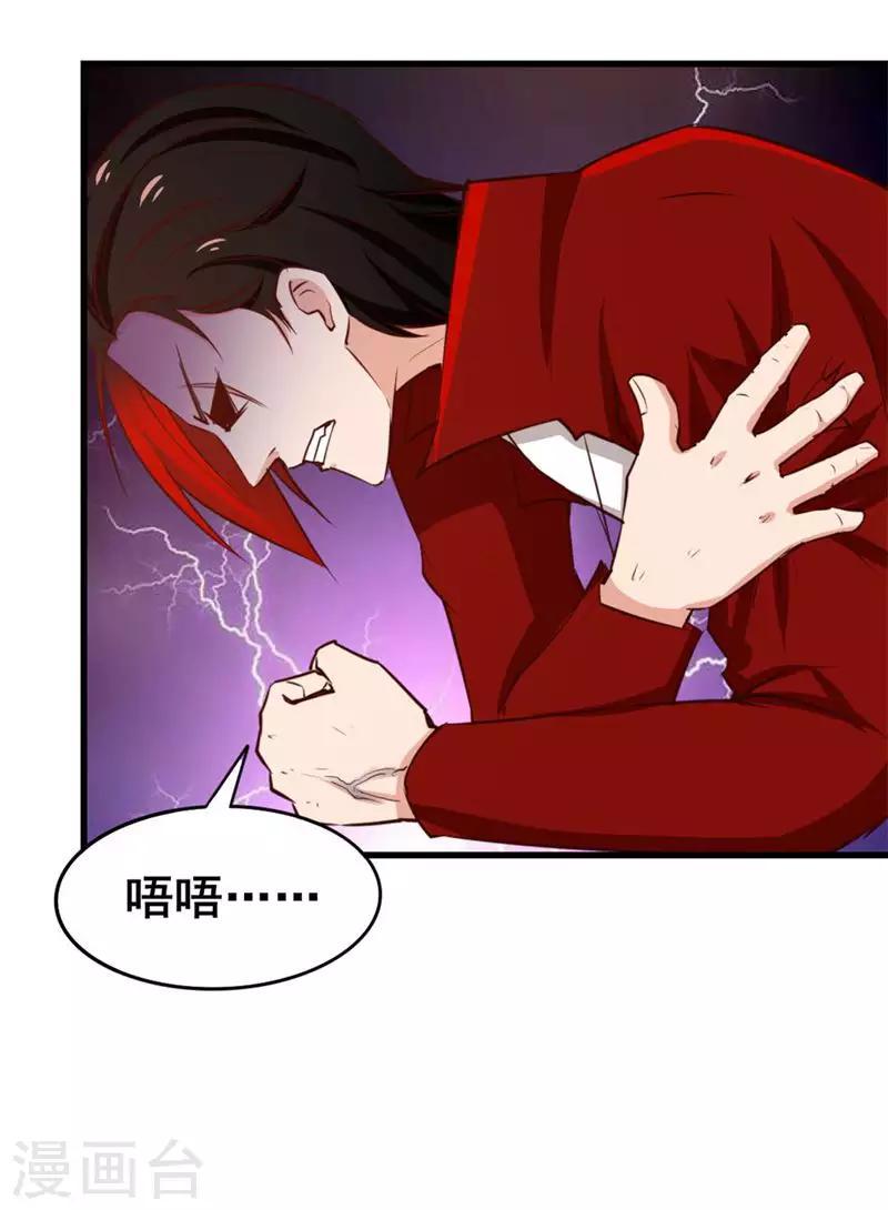 我和26岁美女房客韩漫全集-第107话 偷袭无删减无遮挡章节图片 