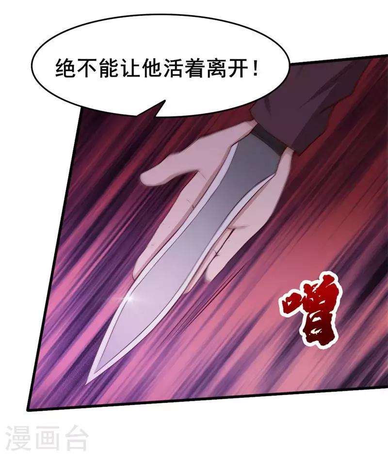 我和26岁美女房客韩漫全集-第107话 偷袭无删减无遮挡章节图片 