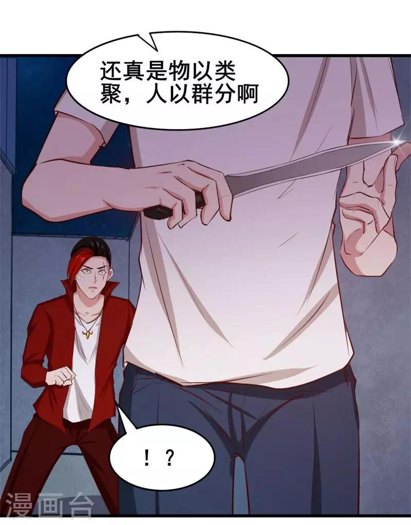 我和26岁美女房客韩漫全集-第107话 偷袭无删减无遮挡章节图片 