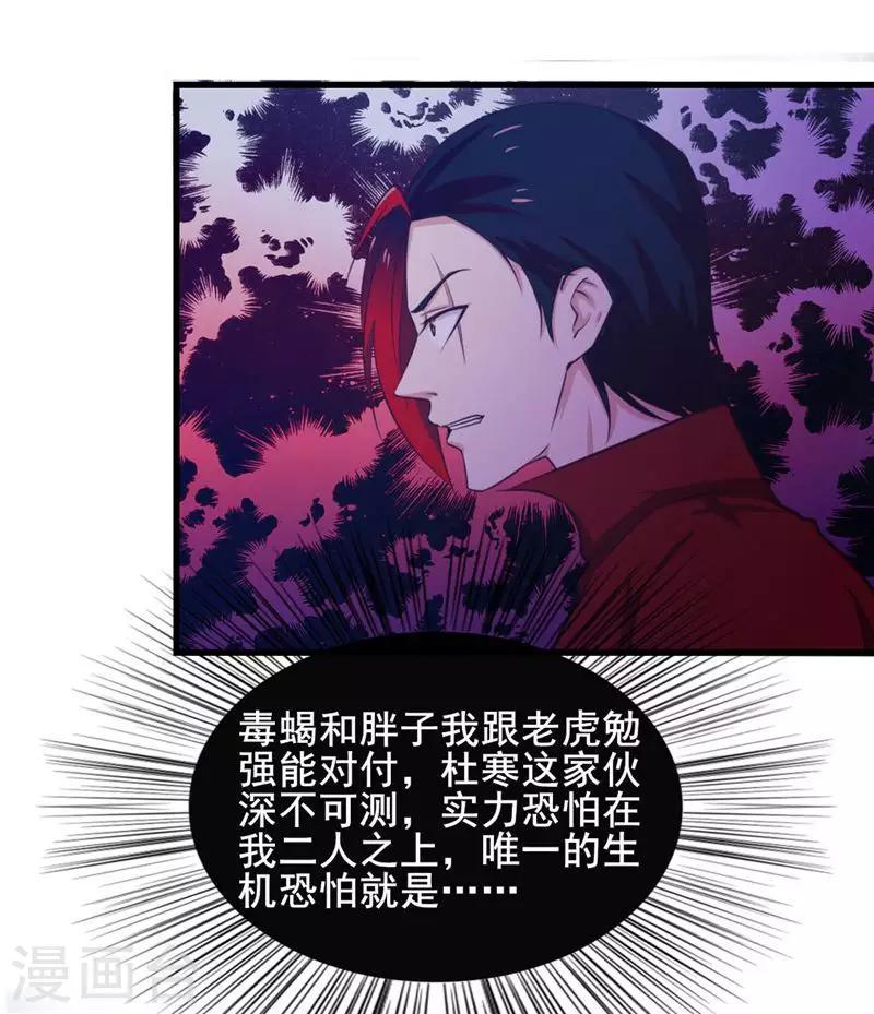 我和26岁美女房客韩漫全集-第107话 偷袭无删减无遮挡章节图片 