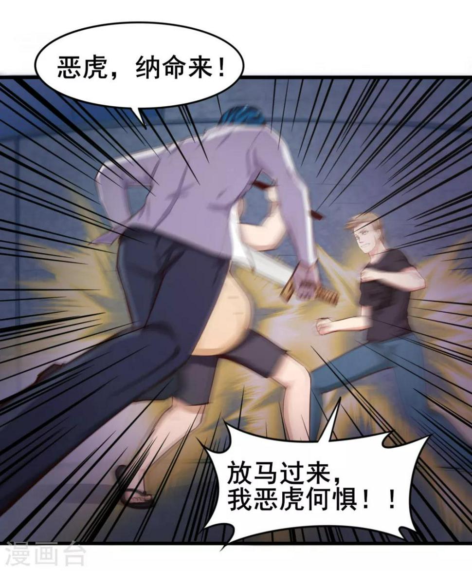 我和26岁美女房客韩漫全集-第108话 还我漂漂拳1无删减无遮挡章节图片 