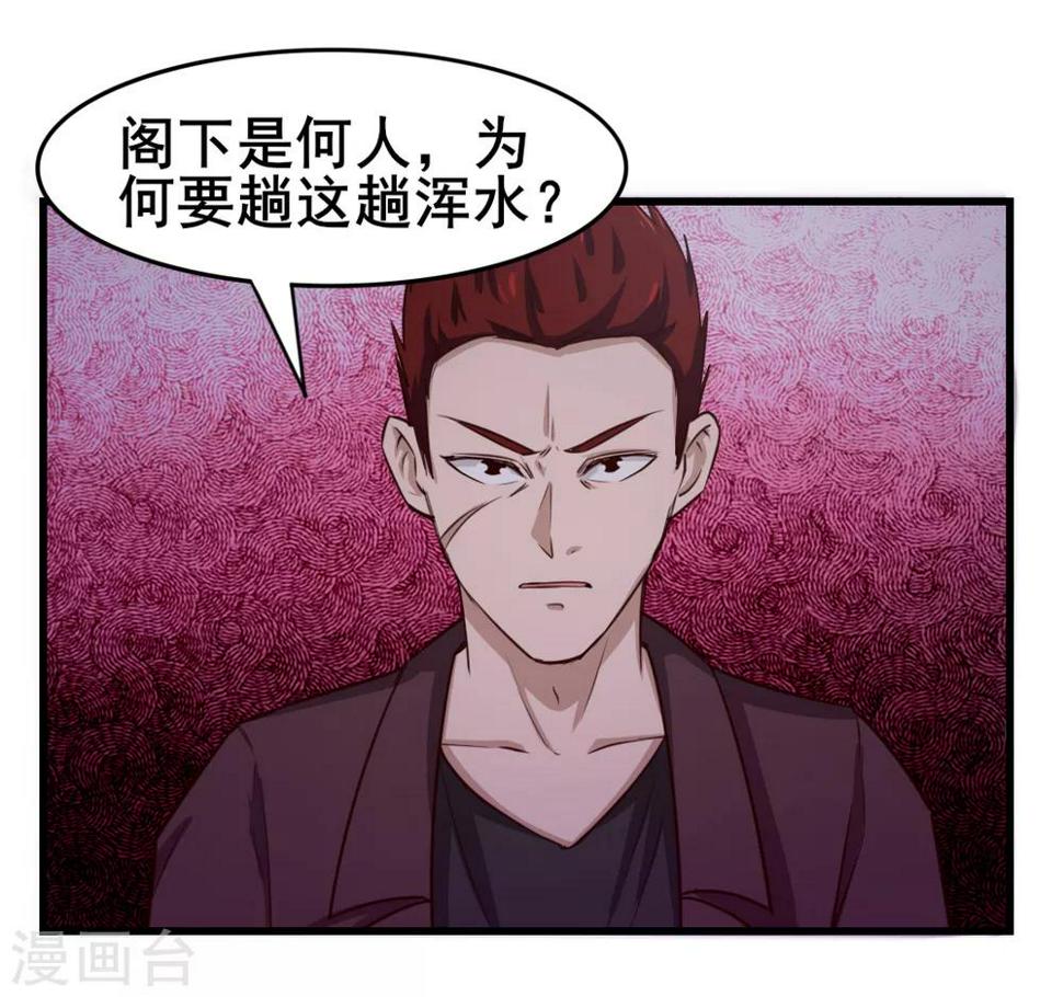 我和26岁美女房客韩漫全集-第108话 还我漂漂拳1无删减无遮挡章节图片 