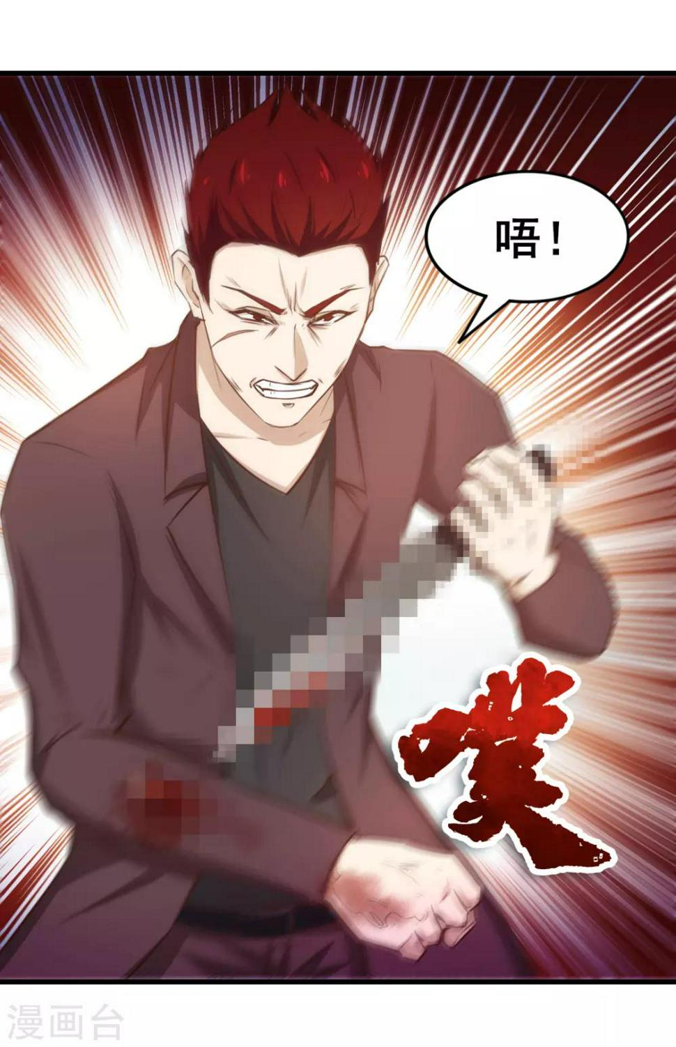 我和26岁美女房客韩漫全集-第108话 还我漂漂拳1无删减无遮挡章节图片 