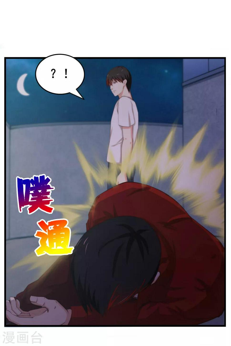 我和26岁美女房客韩漫全集-第108话 还我漂漂拳1无删减无遮挡章节图片 
