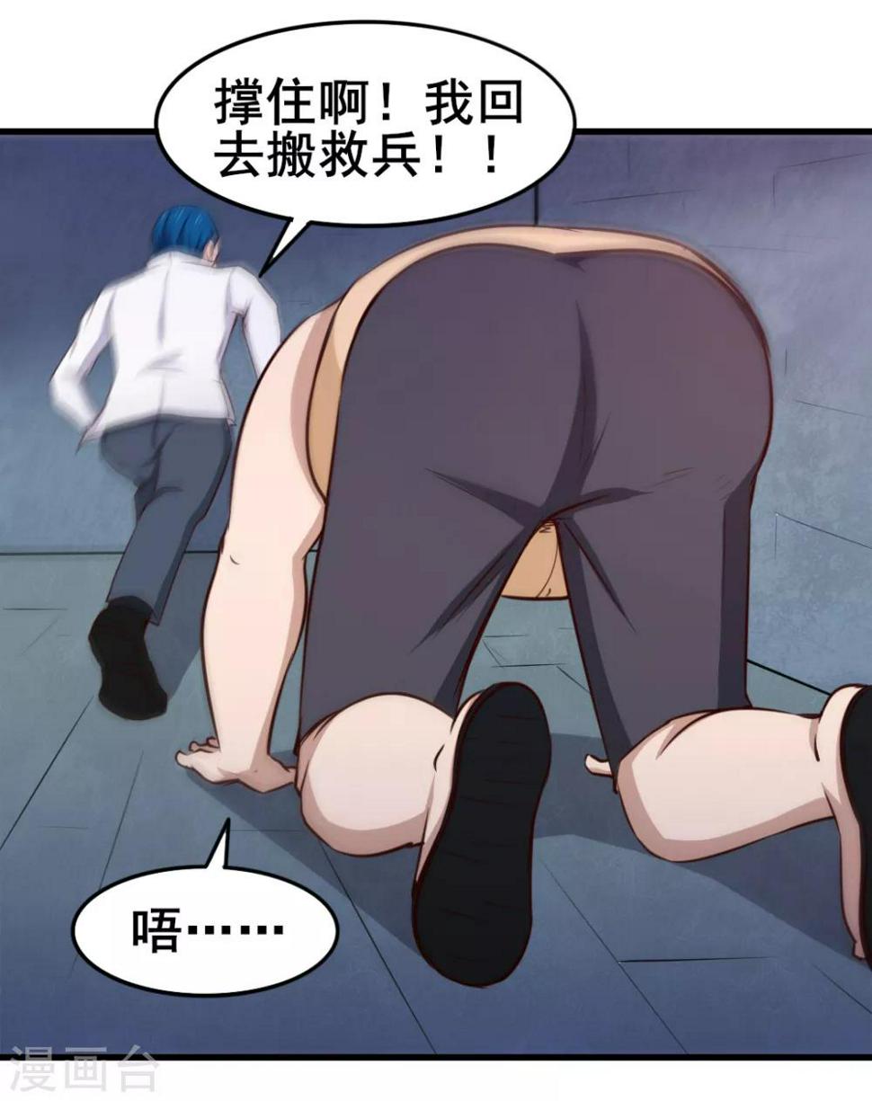 我和26岁美女房客韩漫全集-第108话 还我漂漂拳1无删减无遮挡章节图片 