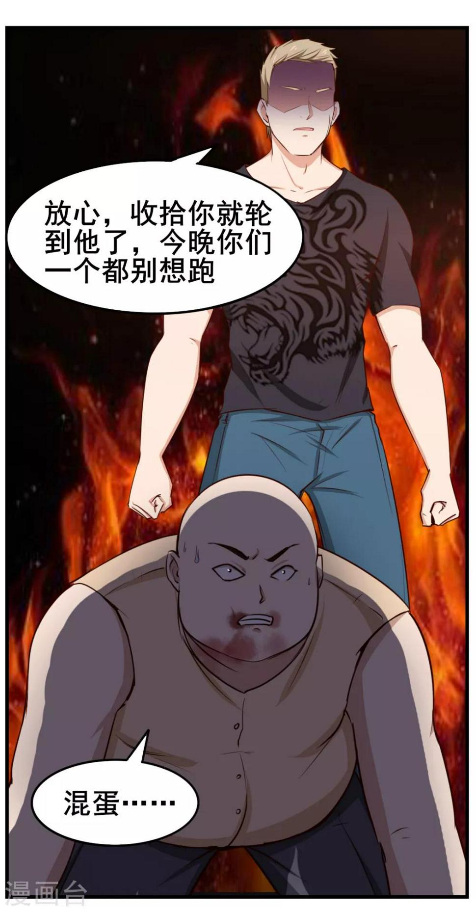 我和26岁美女房客韩漫全集-第108话 还我漂漂拳1无删减无遮挡章节图片 
