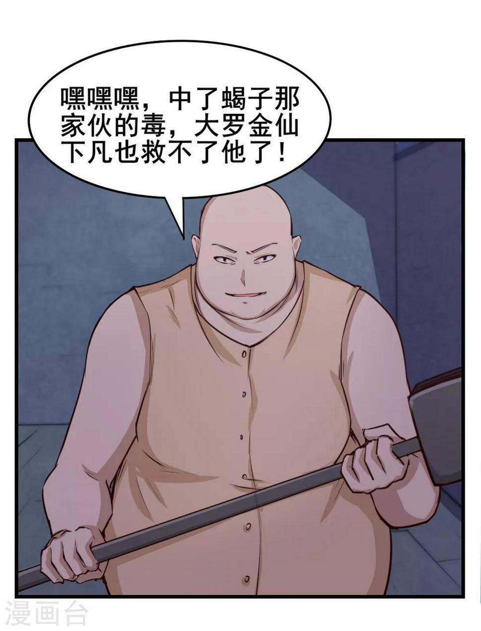 我和26岁美女房客韩漫全集-第108话 还我漂漂拳1无删减无遮挡章节图片 
