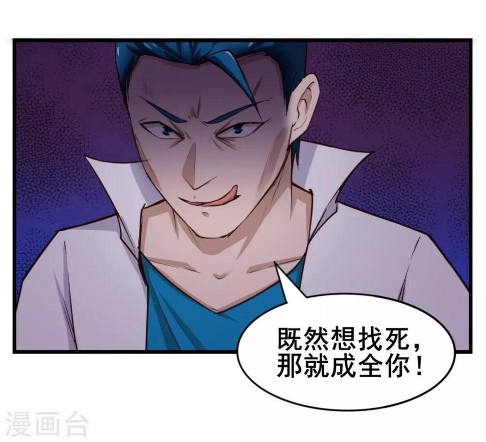 我和26岁美女房客韩漫全集-第108话 还我漂漂拳1无删减无遮挡章节图片 