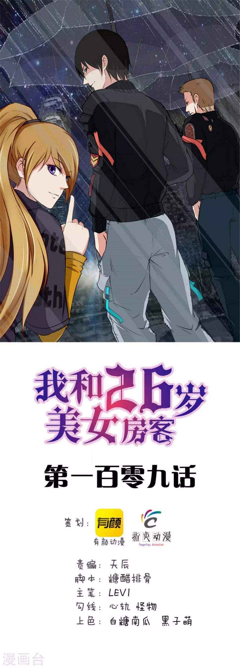 我和26岁美女房客韩漫全集-第109话 一定要撑住啊无删减无遮挡章节图片 