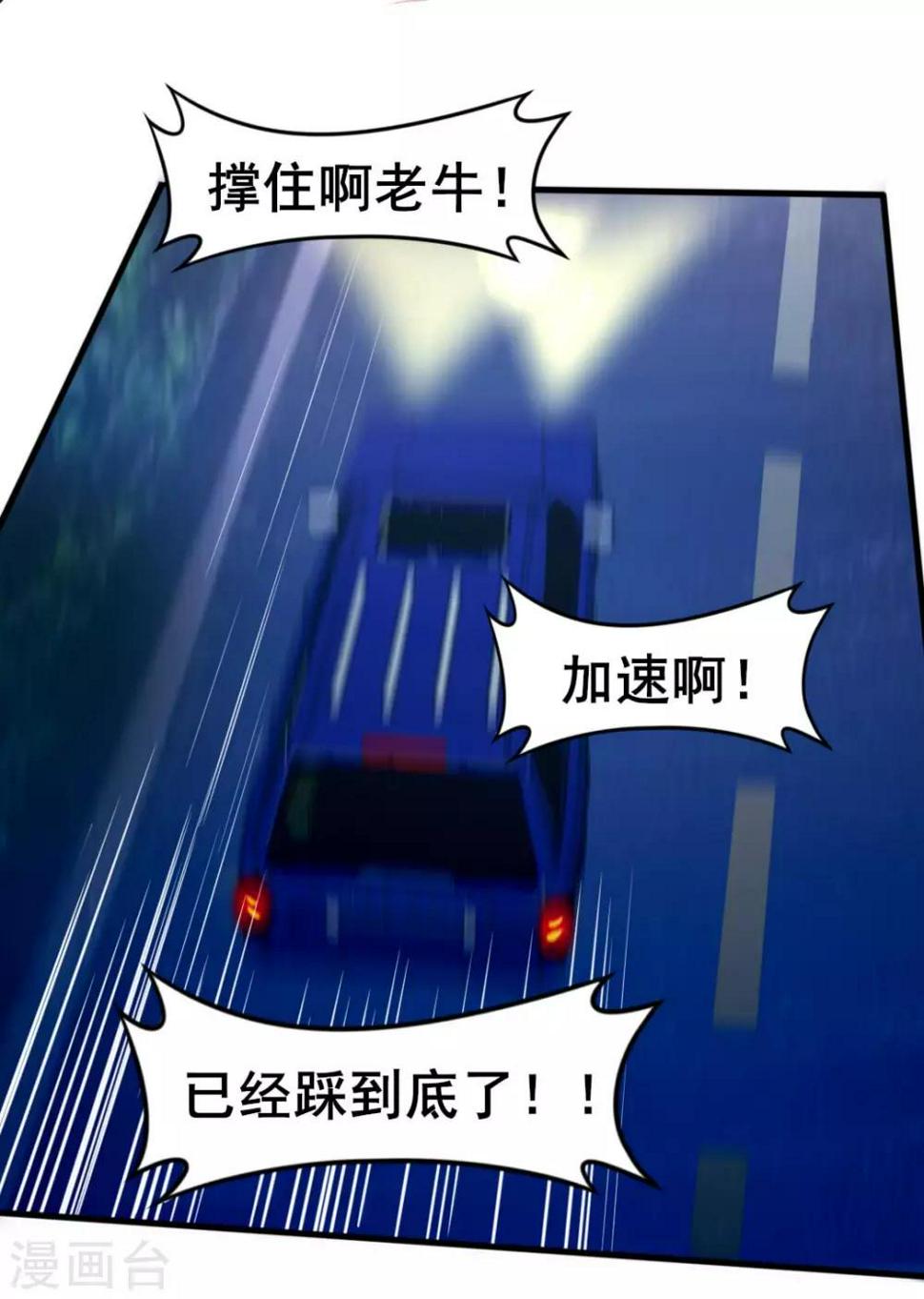 我和26岁美女房客韩漫全集-第109话 一定要撑住啊无删减无遮挡章节图片 