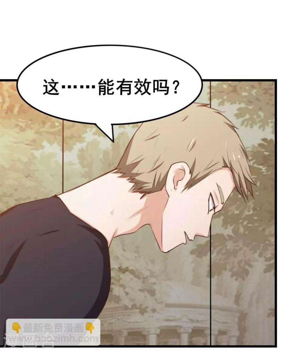 我和26岁美女房客韩漫全集-第109话 一定要撑住啊无删减无遮挡章节图片 