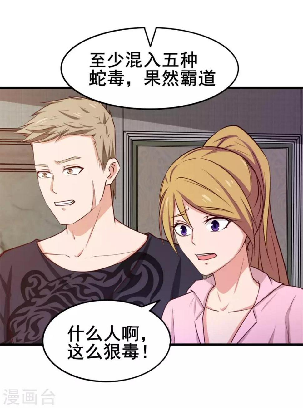 我和26岁美女房客韩漫全集-第109话 一定要撑住啊无删减无遮挡章节图片 
