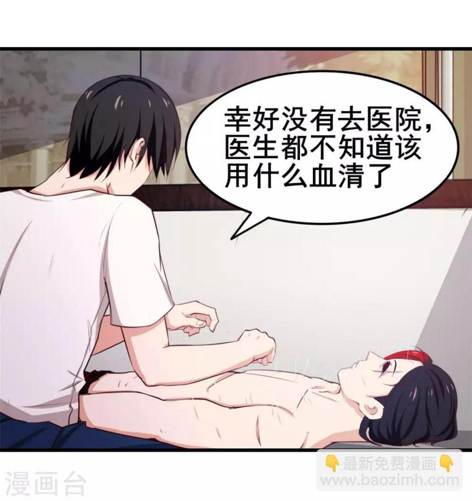 我和26岁美女房客韩漫全集-第109话 一定要撑住啊无删减无遮挡章节图片 