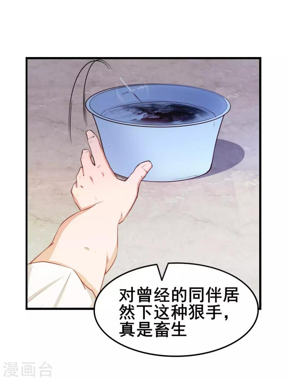 我和26岁美女房客韩漫全集-第109话 一定要撑住啊无删减无遮挡章节图片 