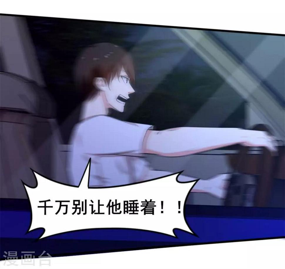 我和26岁美女房客韩漫全集-第109话 一定要撑住啊无删减无遮挡章节图片 