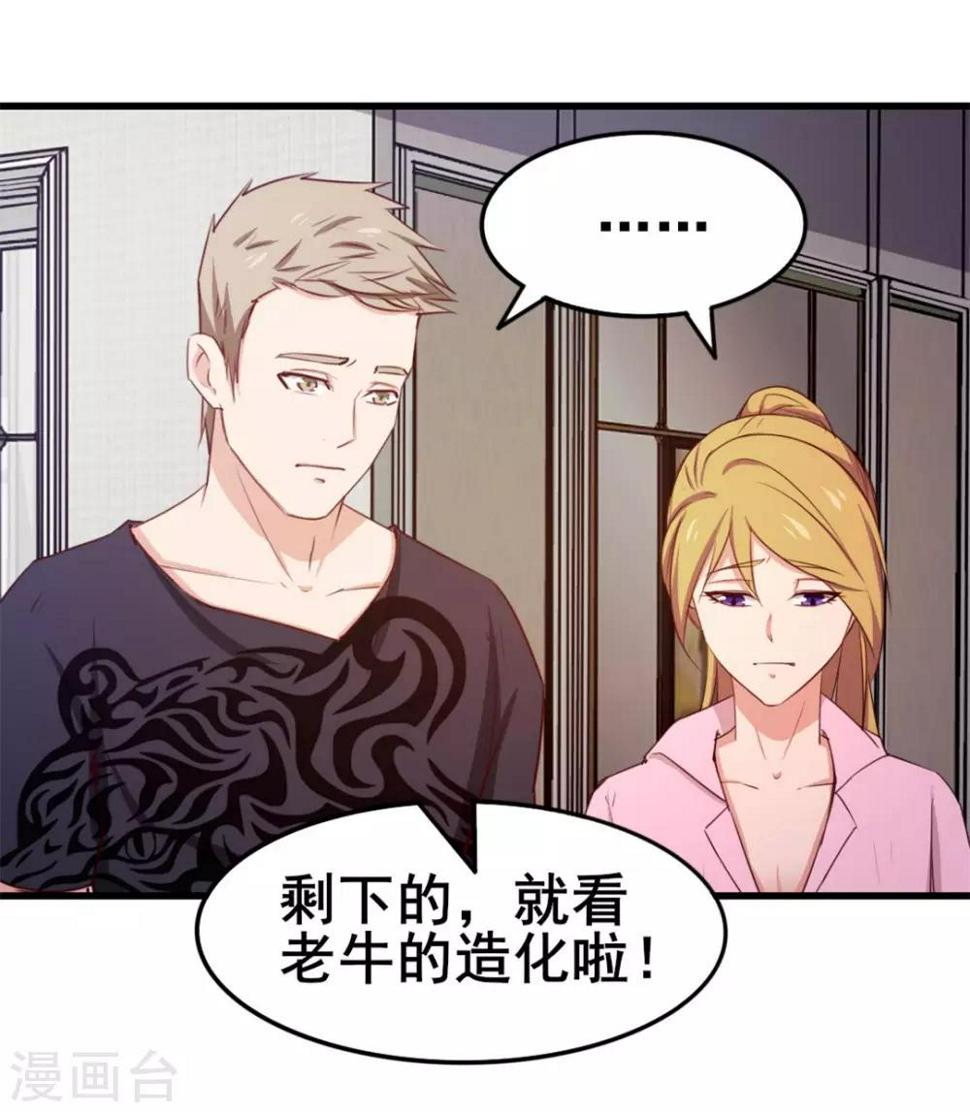 我和26岁美女房客韩漫全集-第109话 一定要撑住啊无删减无遮挡章节图片 