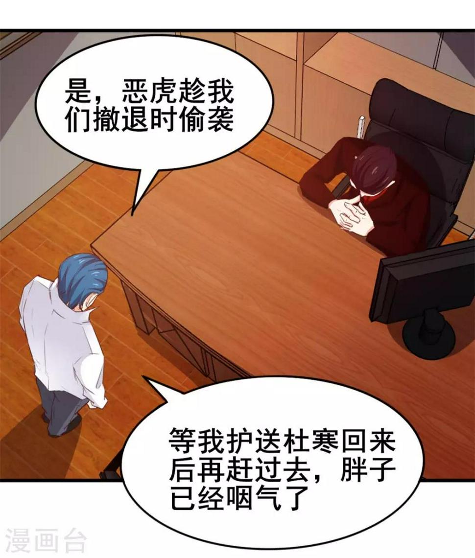 我和26岁美女房客韩漫全集-第109话 一定要撑住啊无删减无遮挡章节图片 