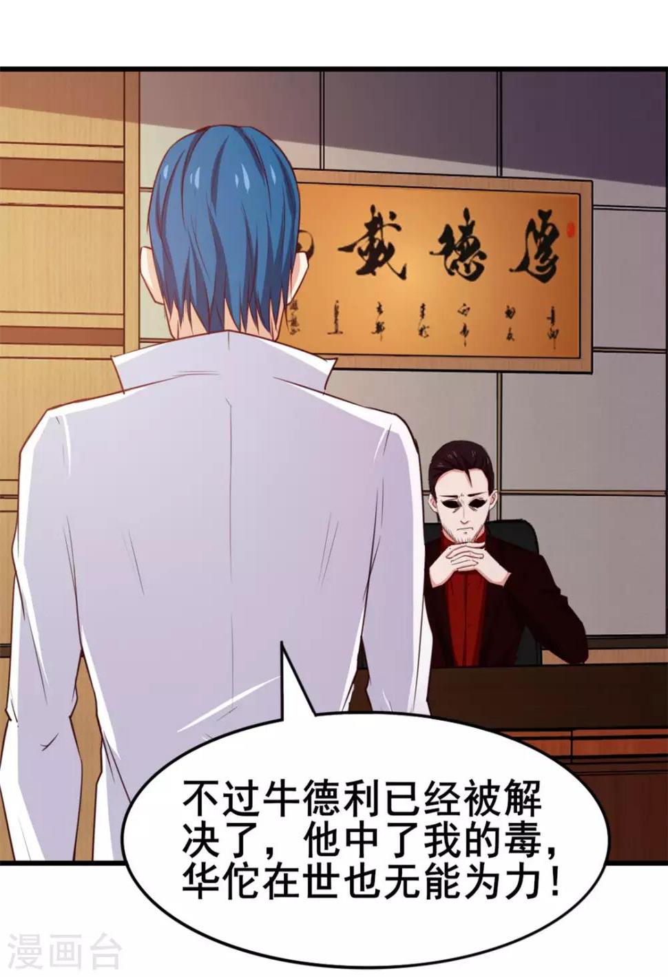 我和26岁美女房客韩漫全集-第109话 一定要撑住啊无删减无遮挡章节图片 