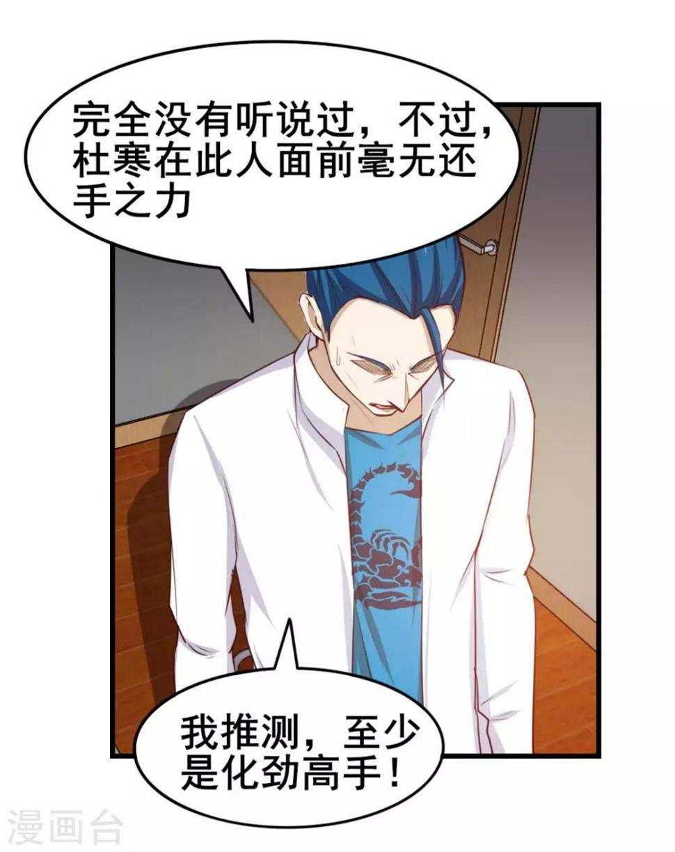 我和26岁美女房客韩漫全集-第109话 一定要撑住啊无删减无遮挡章节图片 