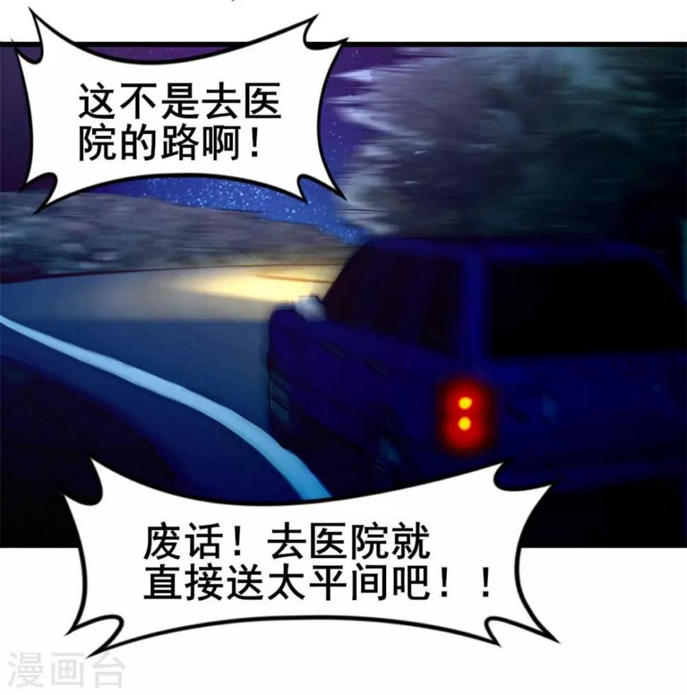 我和26岁美女房客韩漫全集-第109话 一定要撑住啊无删减无遮挡章节图片 