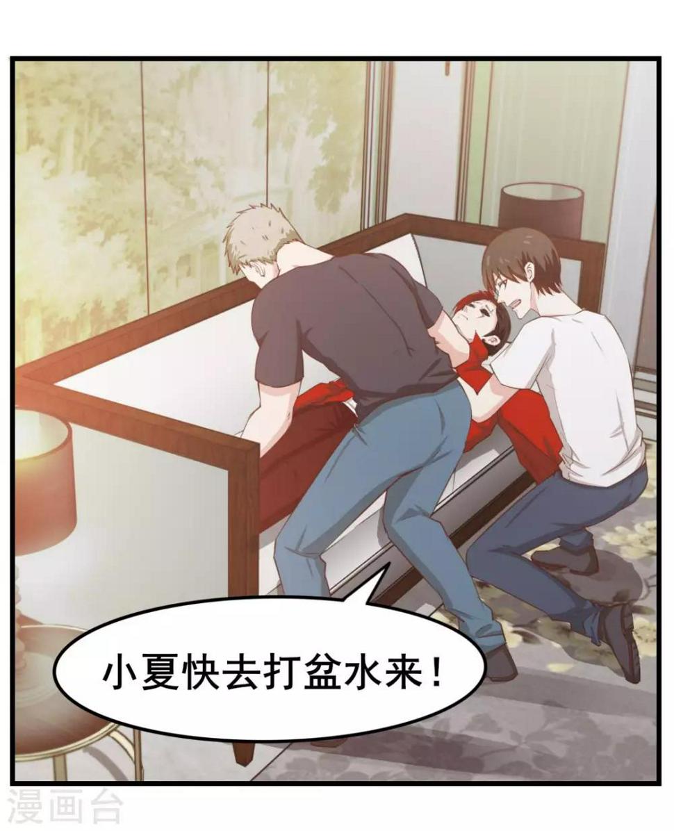我和26岁美女房客韩漫全集-第109话 一定要撑住啊无删减无遮挡章节图片 
