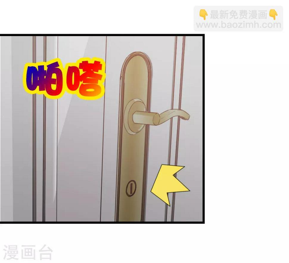 我和26岁美女房客韩漫全集-第110话 补觉？再坚持会儿！无删减无遮挡章节图片 