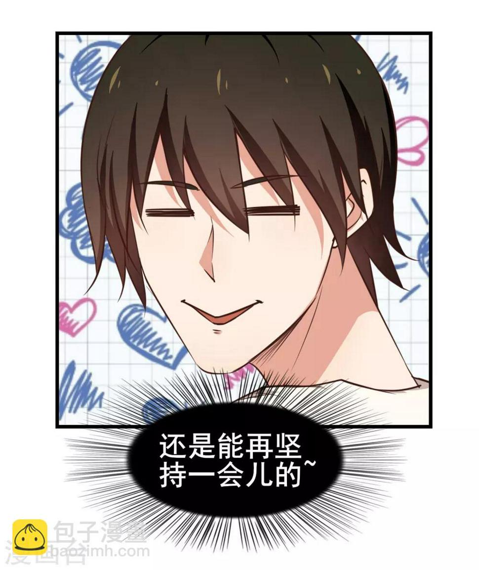 我和26岁美女房客韩漫全集-第110话 补觉？再坚持会儿！无删减无遮挡章节图片 