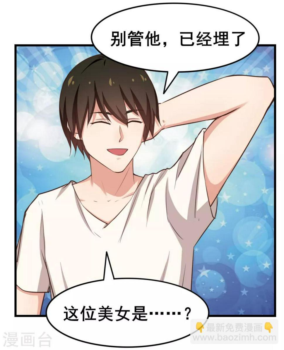 我和26岁美女房客韩漫全集-第110话 补觉？再坚持会儿！无删减无遮挡章节图片 