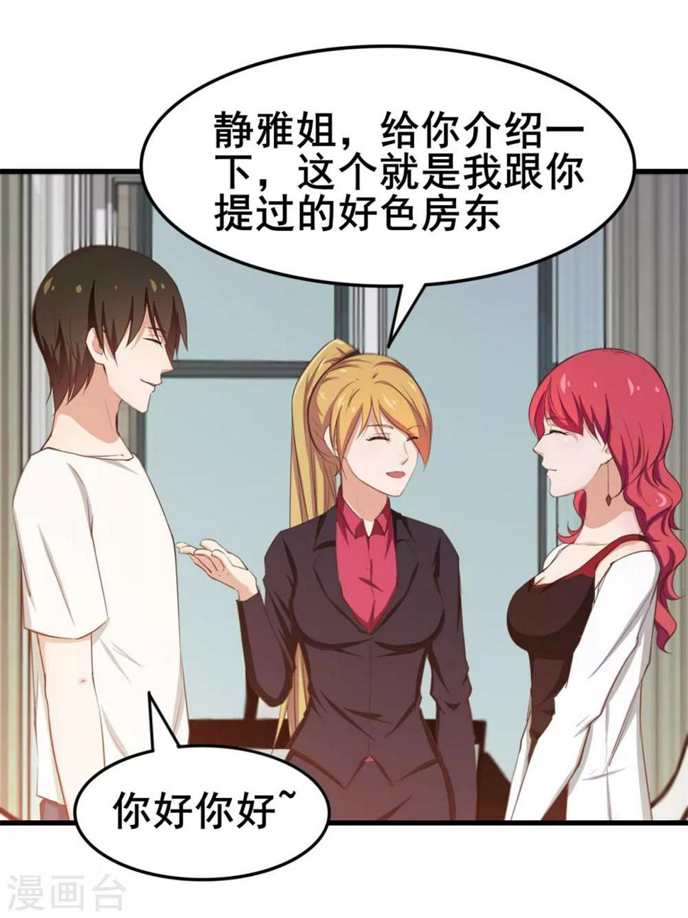 我和26岁美女房客韩漫全集-第110话 补觉？再坚持会儿！无删减无遮挡章节图片 