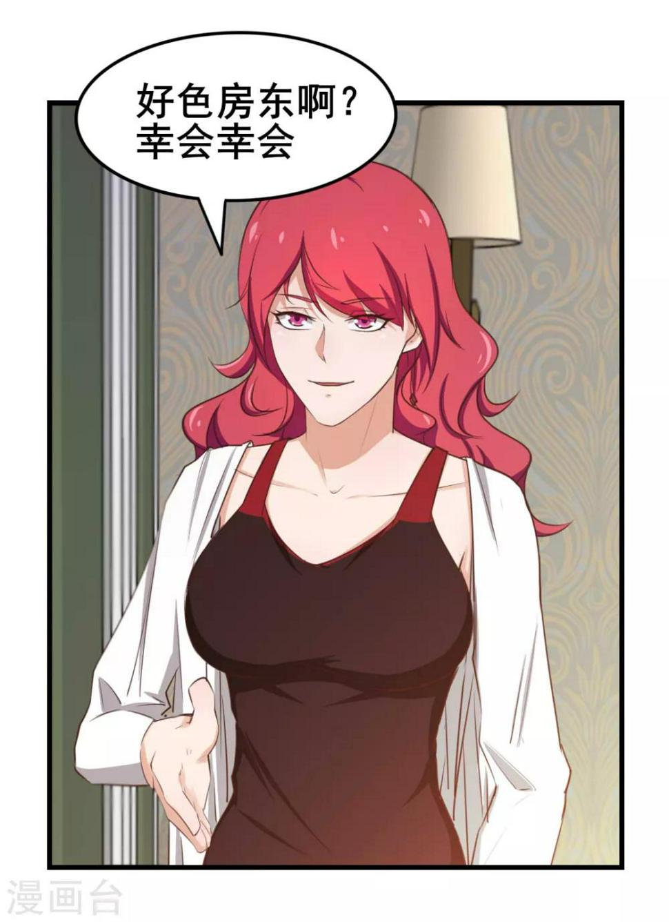 我和26岁美女房客韩漫全集-第110话 补觉？再坚持会儿！无删减无遮挡章节图片 