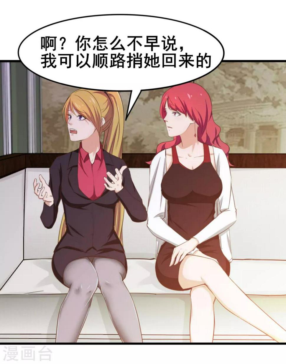 我和26岁美女房客韩漫全集-第110话 补觉？再坚持会儿！无删减无遮挡章节图片 
