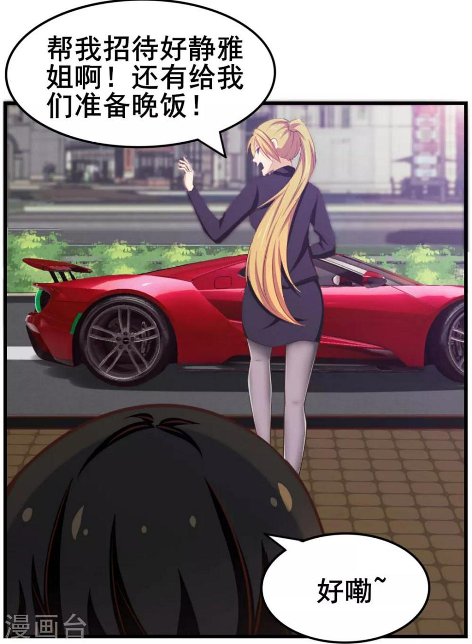 我和26岁美女房客韩漫全集-第110话 补觉？再坚持会儿！无删减无遮挡章节图片 