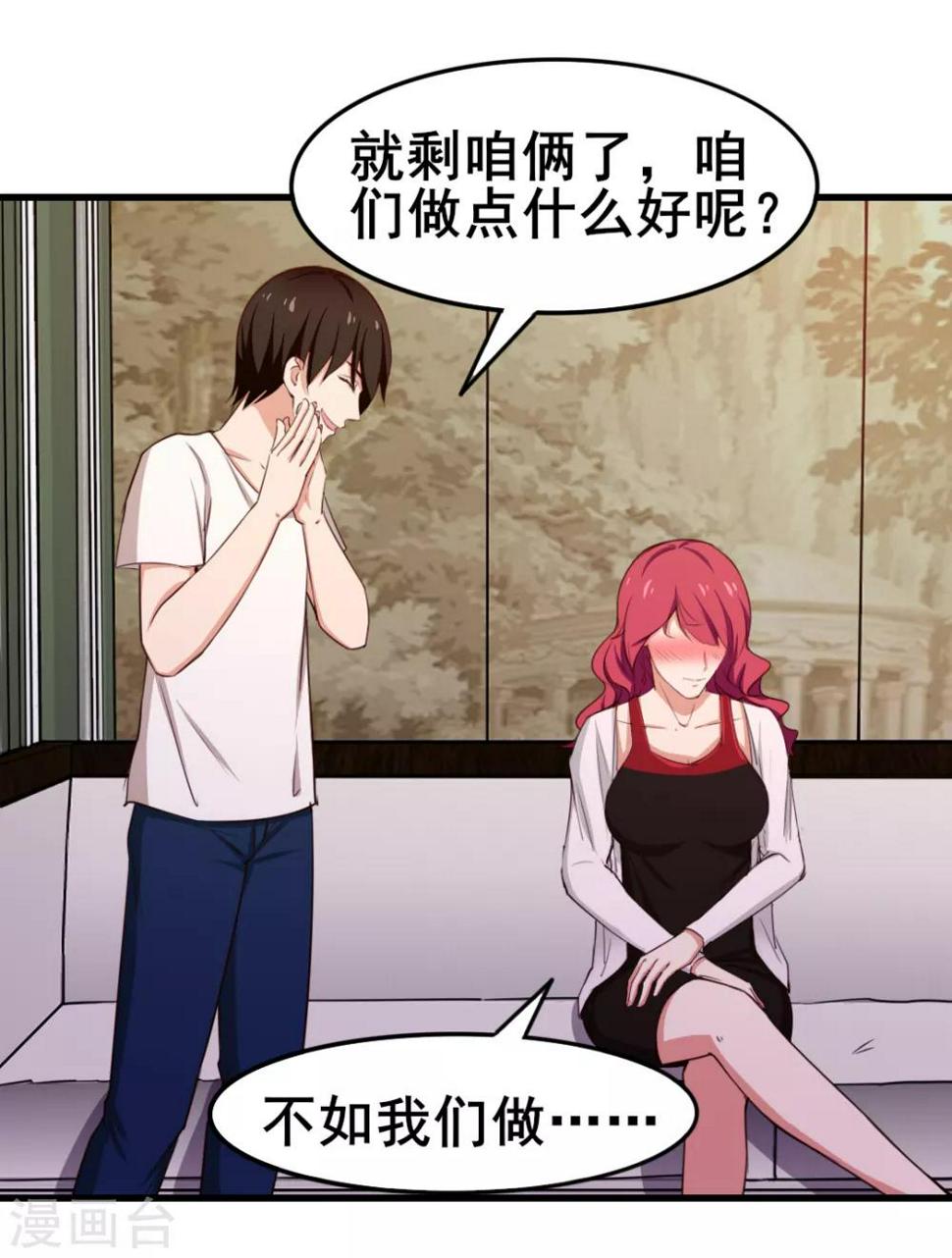我和26岁美女房客韩漫全集-第110话 补觉？再坚持会儿！无删减无遮挡章节图片 