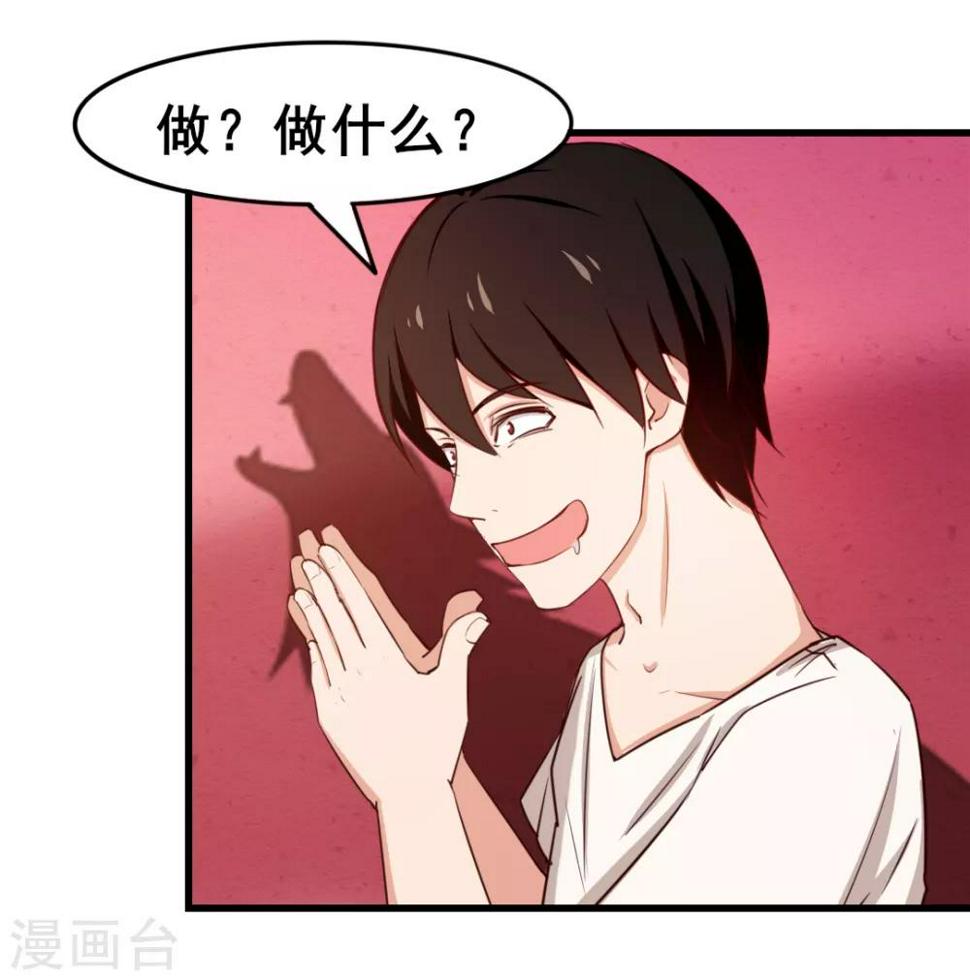 我和26岁美女房客韩漫全集-第110话 补觉？再坚持会儿！无删减无遮挡章节图片 