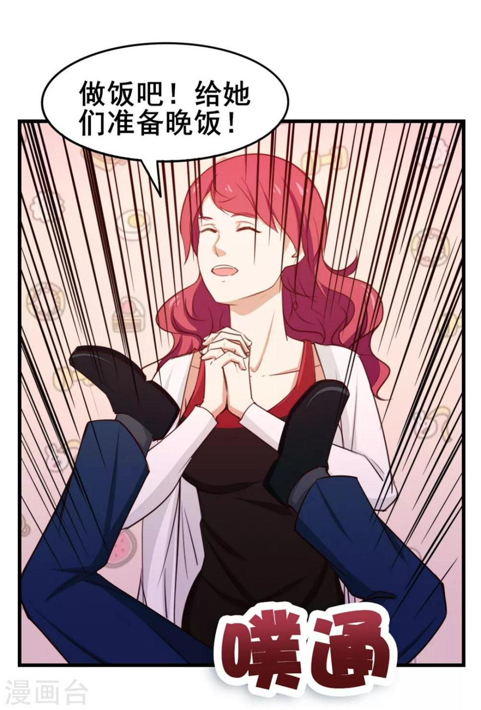 我和26岁美女房客韩漫全集-第110话 补觉？再坚持会儿！无删减无遮挡章节图片 