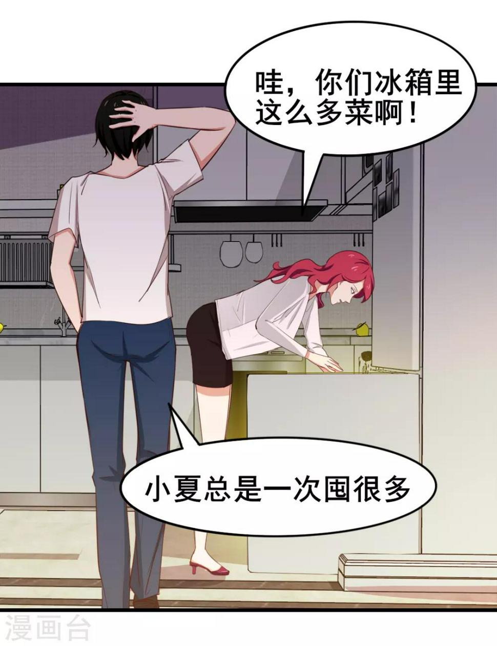 我和26岁美女房客韩漫全集-第110话 补觉？再坚持会儿！无删减无遮挡章节图片 